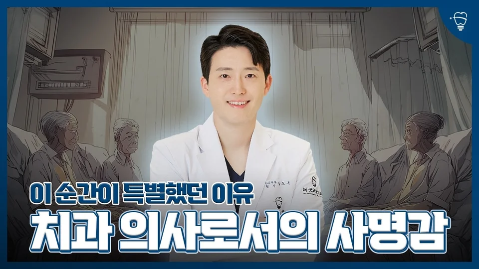 장애인 환자의 치과 치료 이야기 영상 썸네일